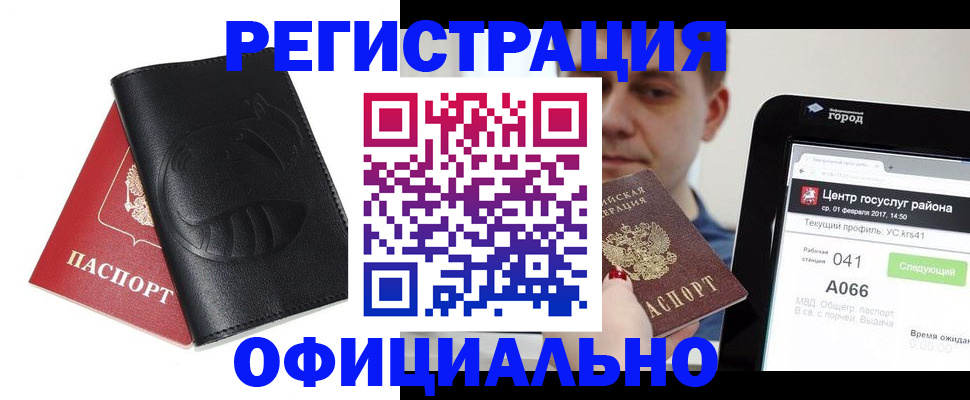 прописка гарантия в Фролово